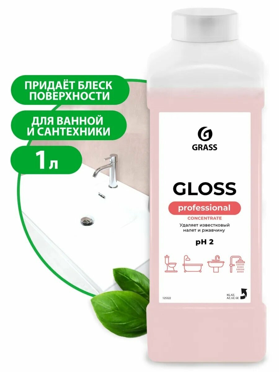 фото GRASS/ Концентрированное универсальное чистящее средство Gloss Concentrate, антиналет, против ржавчины, 1000 мл.