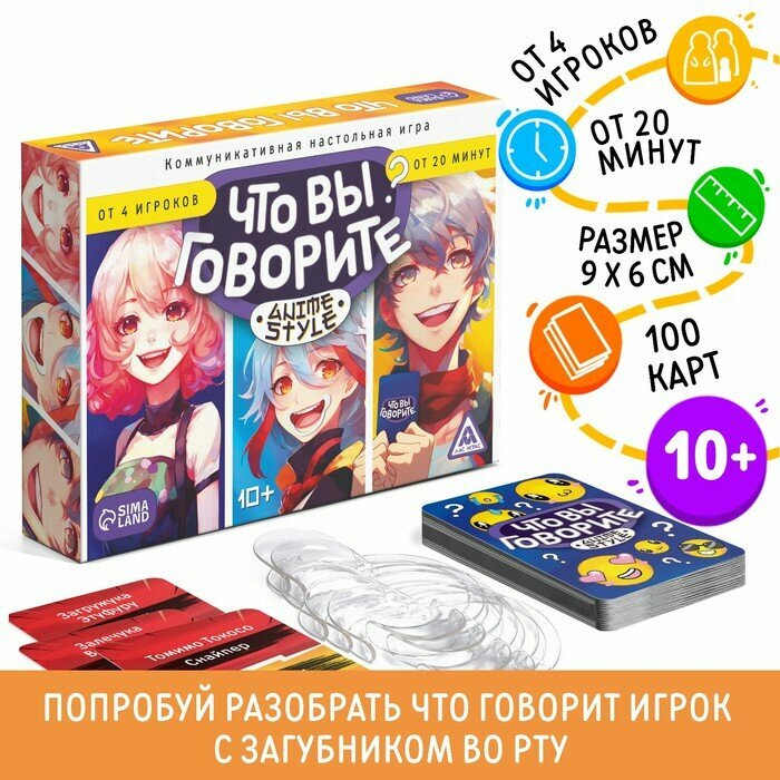 ЛАС играс Настольная игра «Что вы говорите? Anime style», 100 карт, 6 загубников, 10+