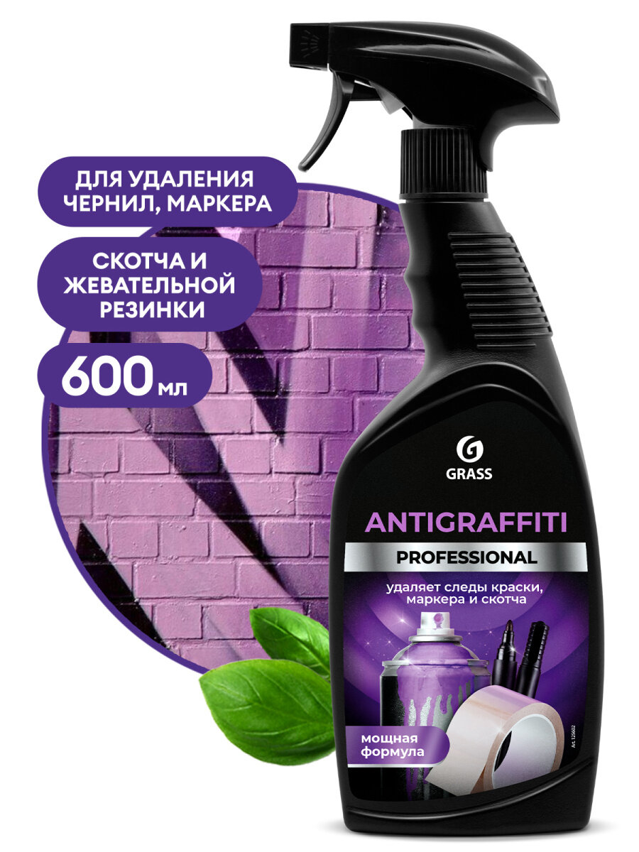 Удалитель следов скотча, жвачки, резины, клея, маркера Grass Antigraffiti Professional 600 мл