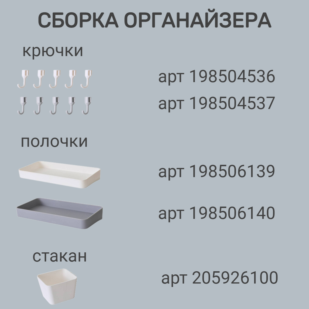 Панель настенная для органайзеров серая 42х30см - фотография № 4