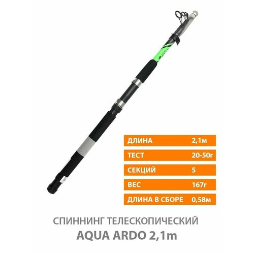 фото Спиннинг телескопический ardo 2.10m 20-50g aqua