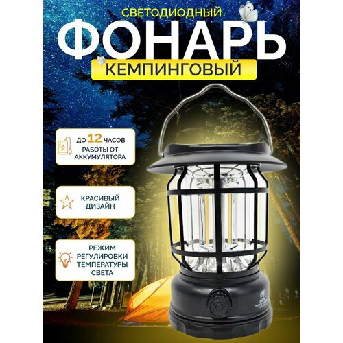 фото Фонари спортивные огонь черный, черный каменный