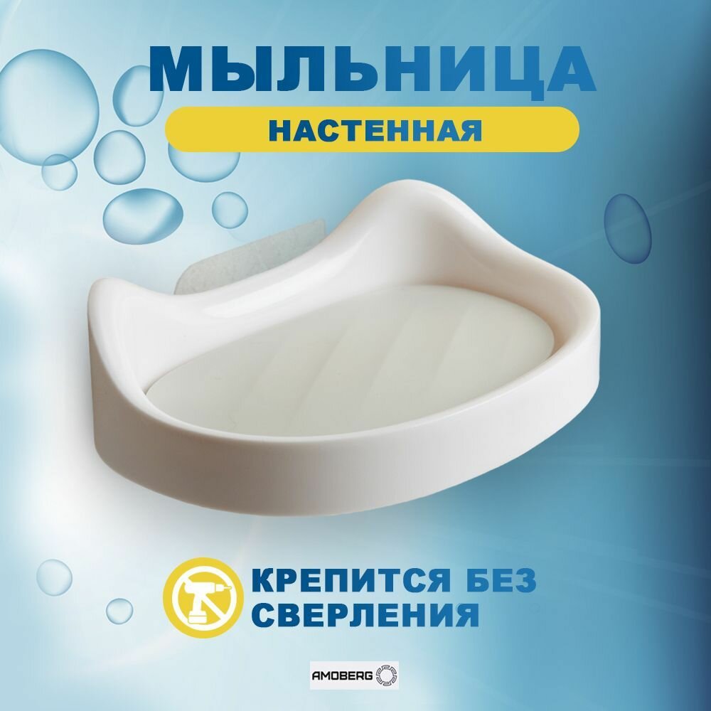 Мыльница подвесная со сливом воды для ванной кухни для мыла в подарок