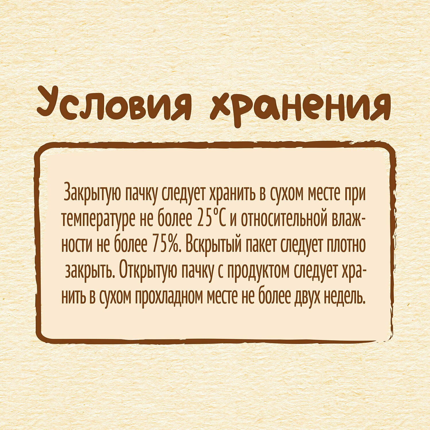 Каша Nestle Молочная гречневая Курага с 5 месяцев 200г - фото №15