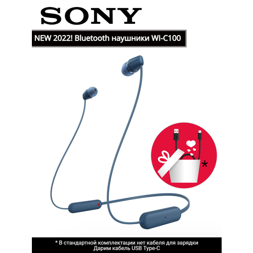 Беспроводные нашники / гарнитура SONY WI-C100, синий, кабель USB-C в подарок