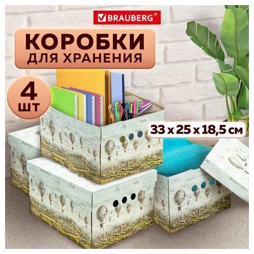 Короб для хранения из плотного микрогофрокартона 330х250х185 мм, комплект 4 шт, BRAUBERG HOME Путешествия, 271815