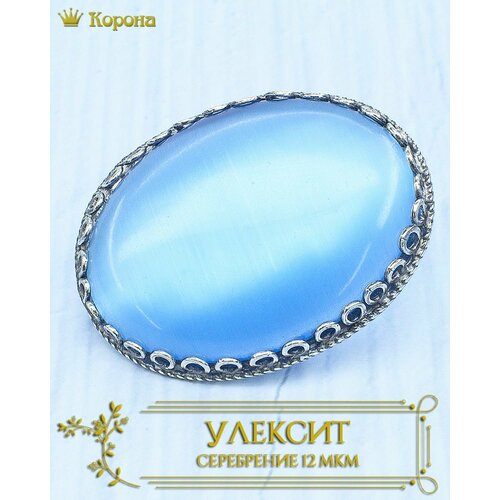 Брошь Брошь посеребренная овальная со вставкой из улексита, улексит, кошачий глаз, голубой
