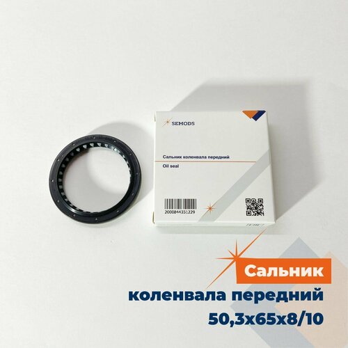 Сальник коленвала передний FOTON 1039 E4 Газель Бизнес (дв. Cummins ISF 2.8)