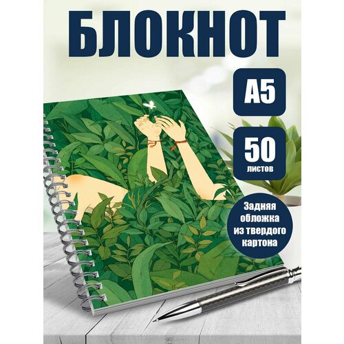 Блокнот А5 Эстетика Artcore