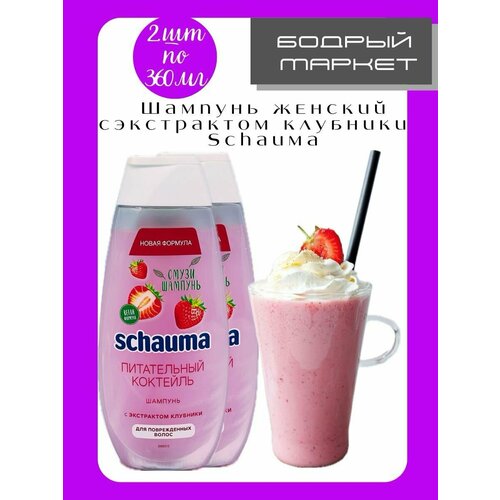 Косметические наборы для ухода Schauma 928₽