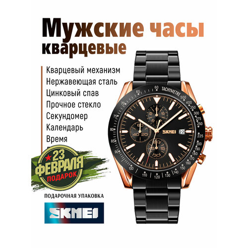 фото Наручные часы skmei 9253, золотой, черный