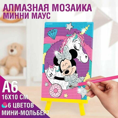 Дисней Алмазная мозаика Минни и единорог А6 Disney