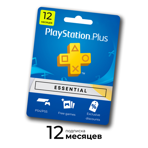 Подписка PS Plus PlayStation Essential на 12 месяцев Ukraine