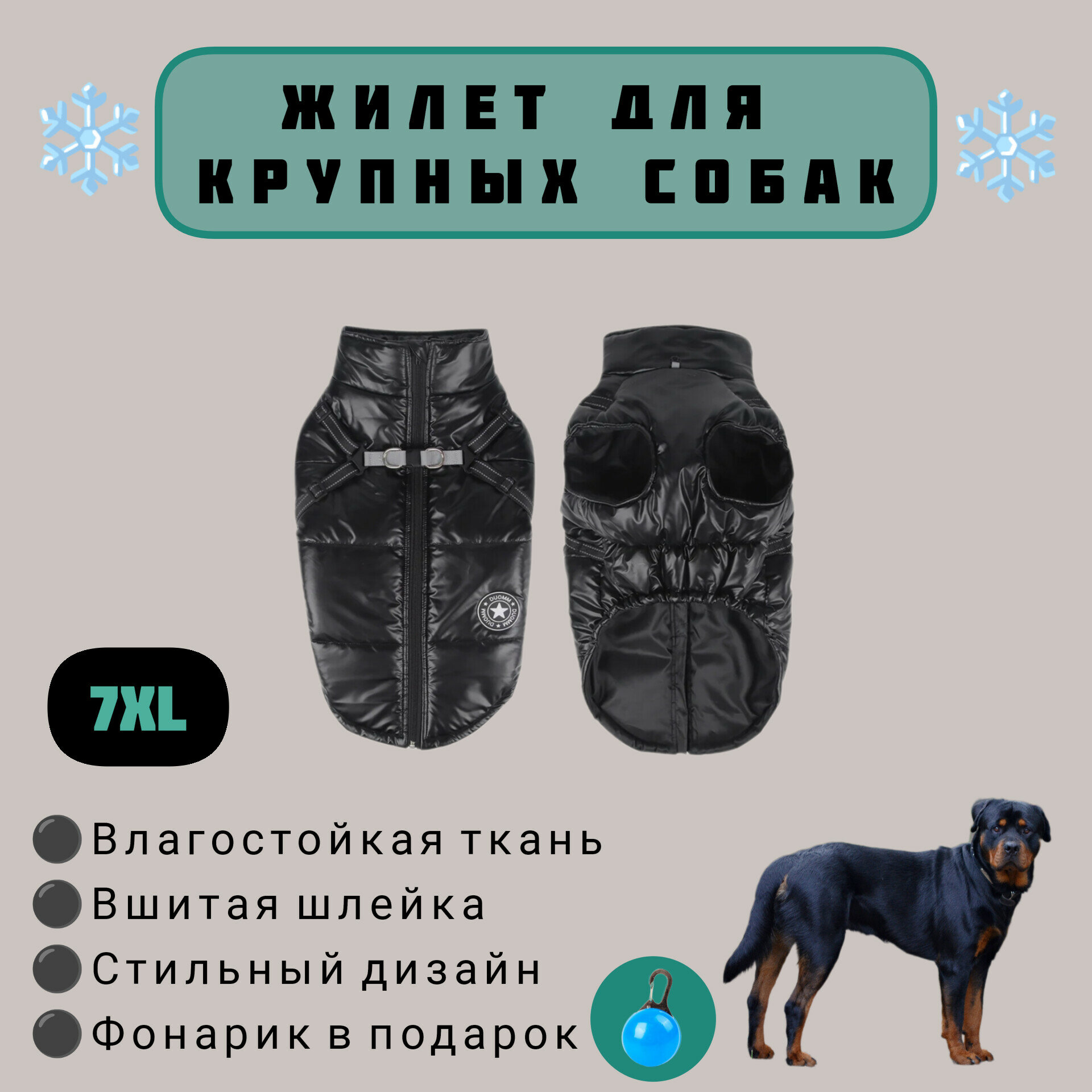 Одежда для собак крупных пород, жилет зимний, черный, 7XL