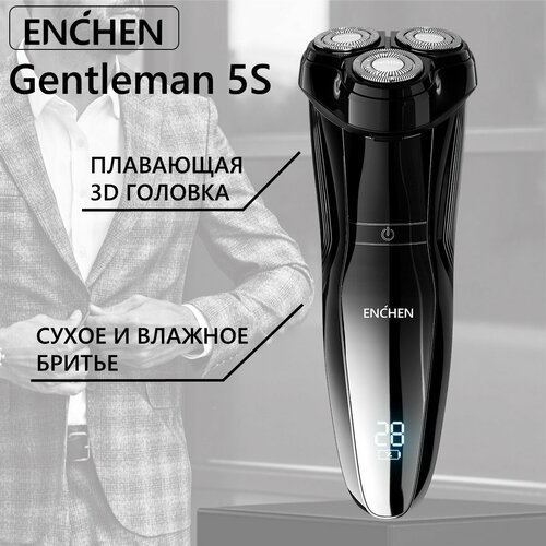 Электробритва Enchen Gentleman 5S (Black) / Водонепроницаемая электрическая бритва для мужчин для сухого и влажного бритья, триммер, черная электробритва xiaomi enchen gentleman 3s