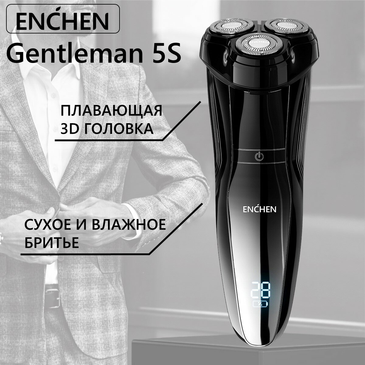 Электробритва Enchen Gentleman 5S (Black) / Водонепроницаемая электрическая бритва для мужчин для сухого и влажного бритья, триммер, черная