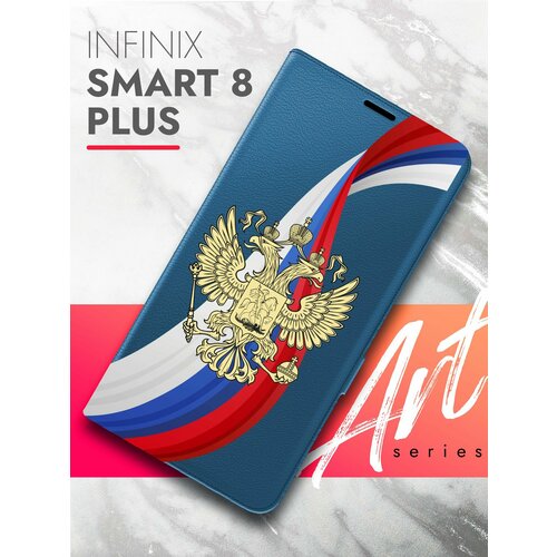 Чехол на Infinix Smart 8 Plus (Инфиникс Смарт 8 плюс) синий книжка эко-кожа с функцией подставки магнитами Book Case, Brozo (принт) Россия Флаг-Лента чехол на infinix smart 8 plus инфиникс смарт 8 плюс синий книжка эко кожа с функцией подставки book case brozo принт аниматроник паттерн