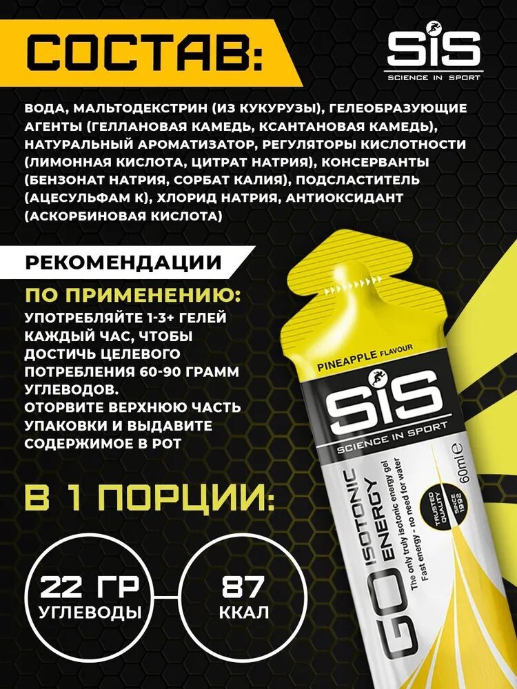 Набор гелей Variety Pack GO Isotonic Energy Gels, 7шт разных вкусов