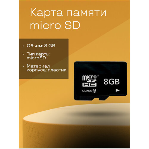 Карта памяти 8 gb micro sd для телефона auotkn sd карта 16 гб 32 гб 64 гб мини карта памяти 128 гб высокоскоростная tf карта флэш памяти 64 гб 128 гб 256 гб 512 гб class10 tf карта с бесплатным адаптером