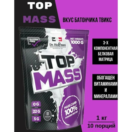 Гейнер TOP MASS со вкусом батончика твикс Dr. Hoffman, 1 кг гейнер dr hoffman top mass 2500 г клубника