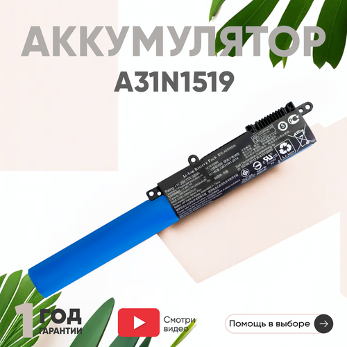 Аккумулятор (АКБ, аккумуляторная батарея) A31N1519 для ноутбука Asus A31N1519, X540s, X540l, X540sa, X540lj, R540s, 2600мАч, 11.25В аккумулятор акб повышенной емкости для ноутбука asus x540la a31n1519 zeepdeep energy 36wh 3200mah 11 25v