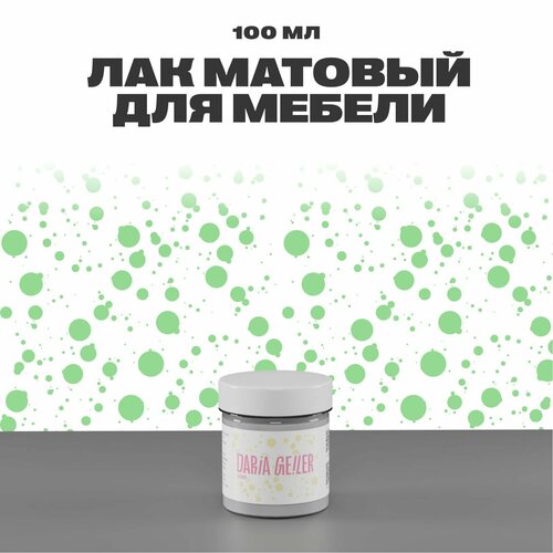 Матовый лак для мебели и декоративного покрытия защитное покрытие лак защитный 100 мл 799₽