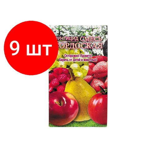 Комплект 9 штук, Смесь бордоская 400г (501034) (бзпи)