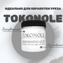 Tokonole (Токоноле) средство для обработки уреза кожи (Бесцветный)
