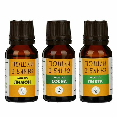 Набор эфирных масел 3шт,15мл Эконом (аромат в ассортименте) (цена за 1 шт.)