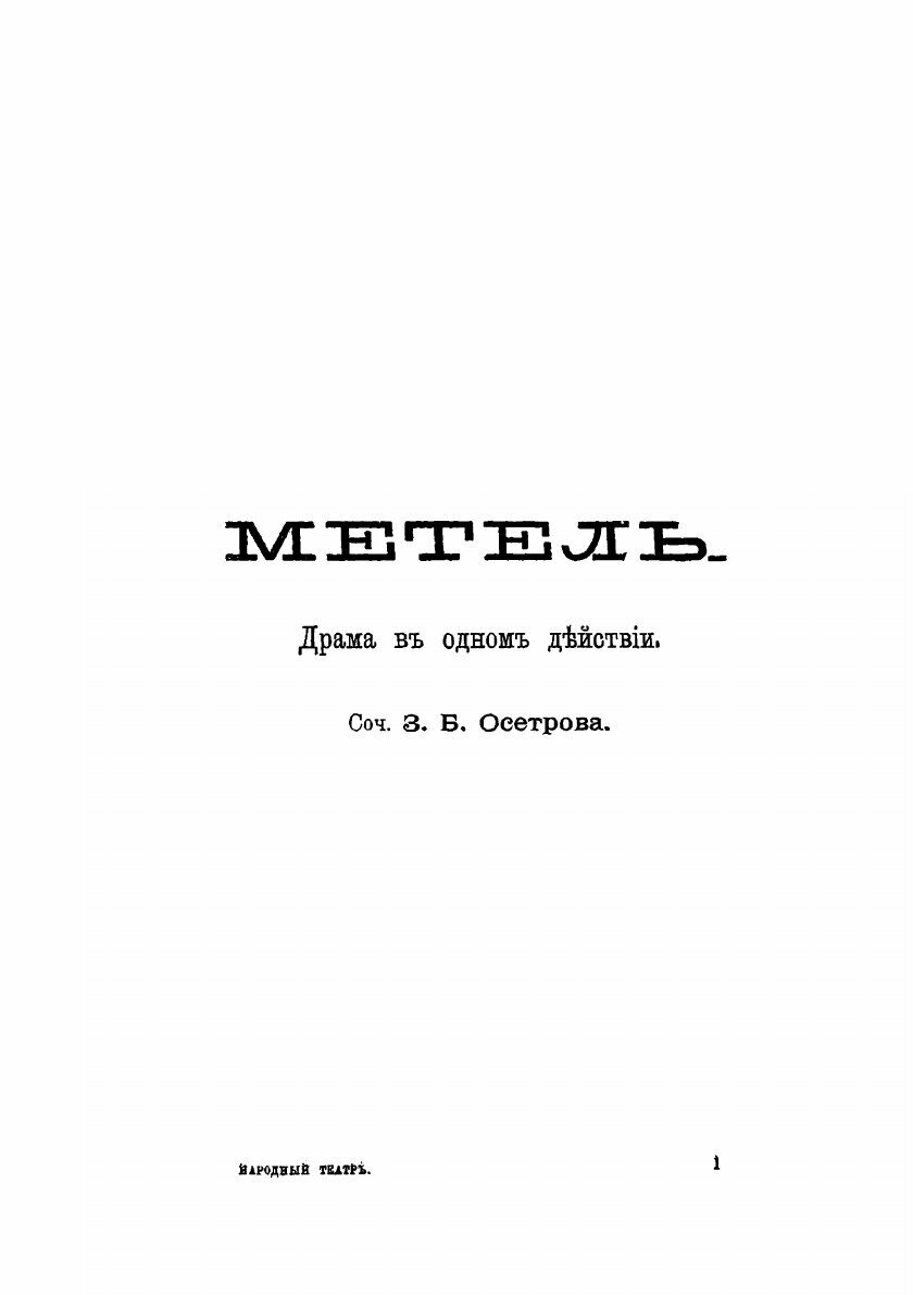 Книга Сорок пьес из жизни народа - фото №3