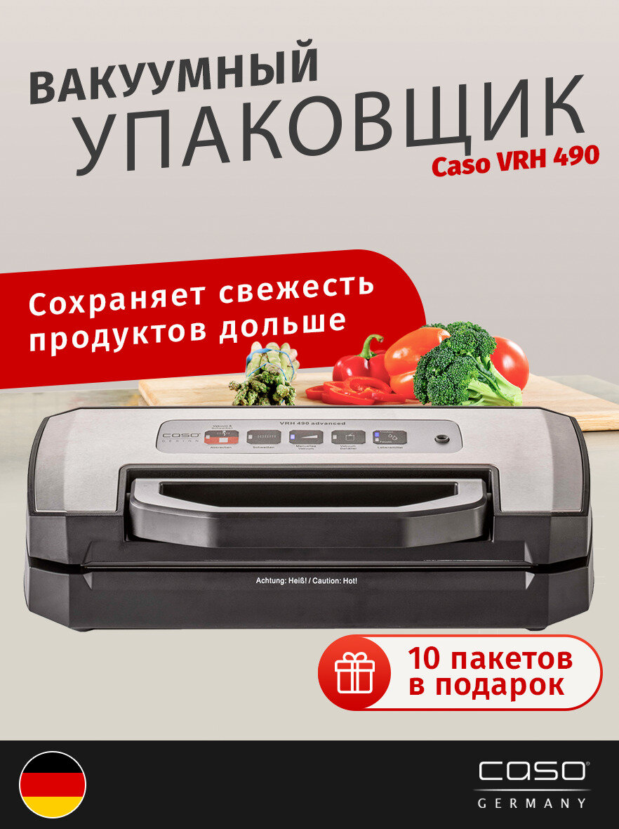 Вакуумный упаковщик (вакууматор) CASO VRH 490 / 14 л/мин