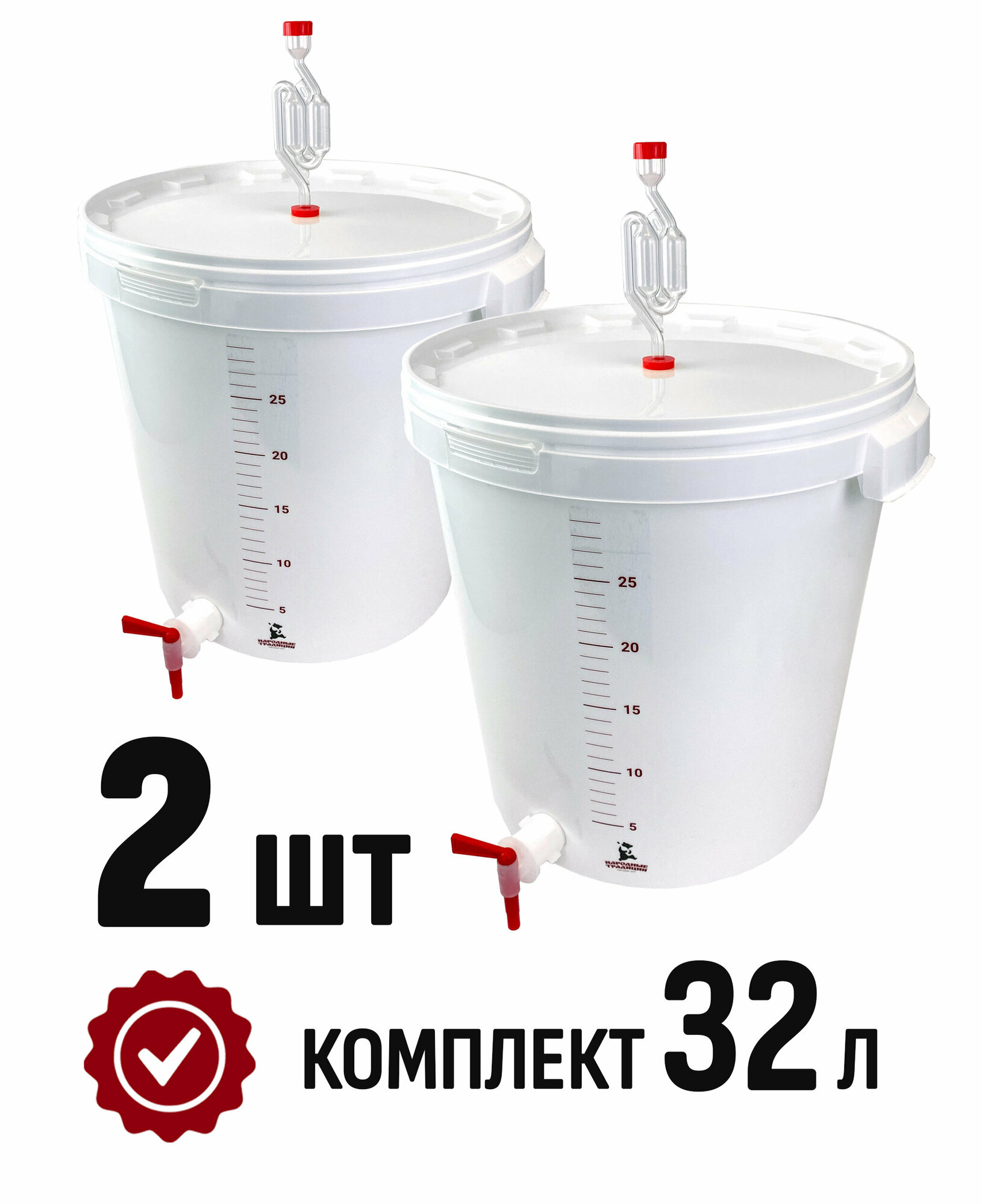 фото Емкость для брожения на 32 литра, 2 штуки