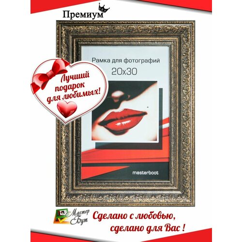Рамка для фото А4, 20х30, фоторамка 20х30, 21х30, для картин 20 на 30, 21 на 30, детский коллаж