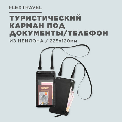 фото Нагрудный кошелек flextravel туристический чехол для документов и телефона из нейлона cb-4, фактура гладкая, черный