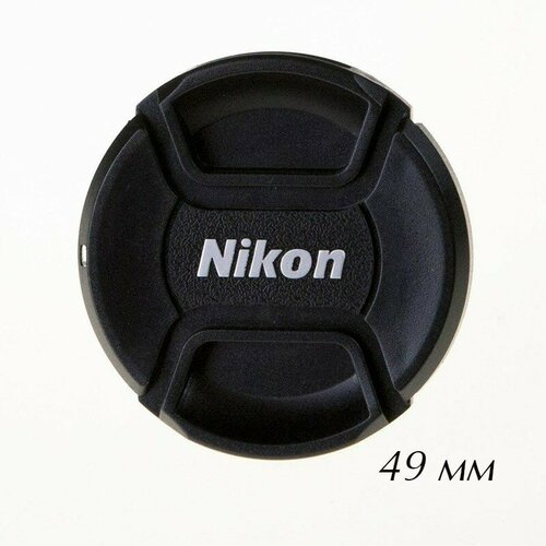 Крышка для объектива 49 мм Fotokvant CAP-49-Nikon крышка для объектива 49 мм fotokvant cap 49 canon