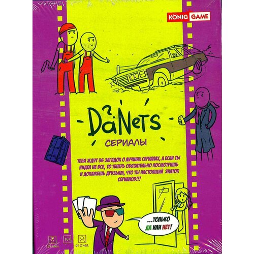 Настольная игра DaNets. Сериалы настольная игра danets сериалы