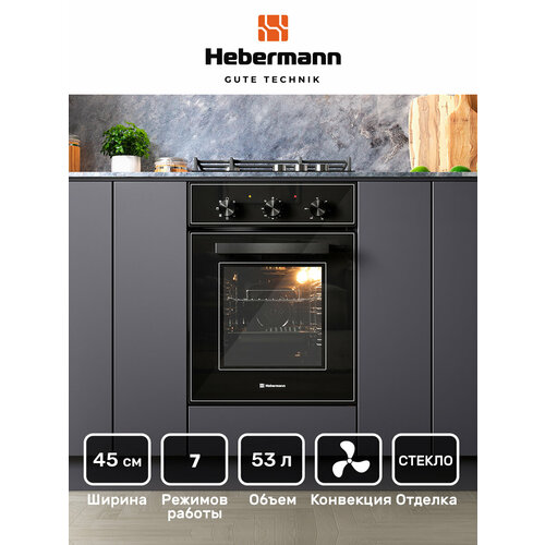 Духовой шкаф HBBO 45071 B черный Усиленный гриль конвекция Размораживание1 решетка и 1 глубокий противень двойное стекло у дверцы 7 режимов работы объем духовки 53 л размеры шкафа 595х450х580 мм отделка фасада-стекло 2198900₽