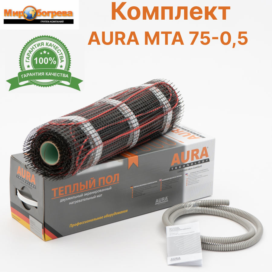 Комплект AURA MTA 75-0,5