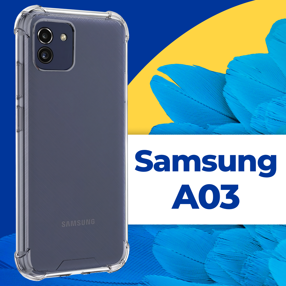 Защитный силиконовый чехол Armor для телефона Samsung Galaxy A03 / Прозрачный чехол Армор с защитой углов на смартфон Самсунг Галакси А03