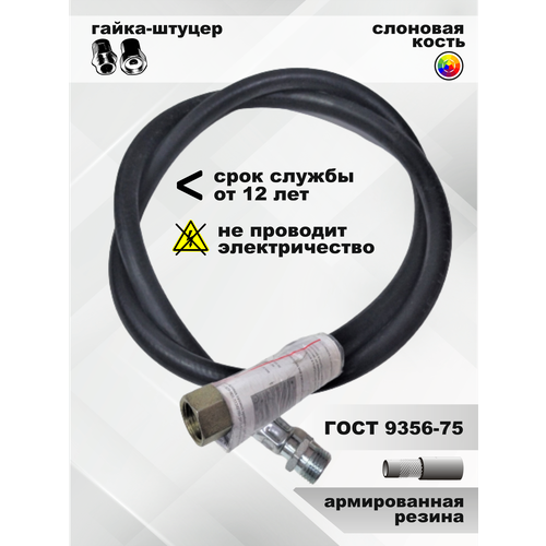 Подводка для газашланг газовыйподводка для газовых систем 34 гг 10м 1188₽