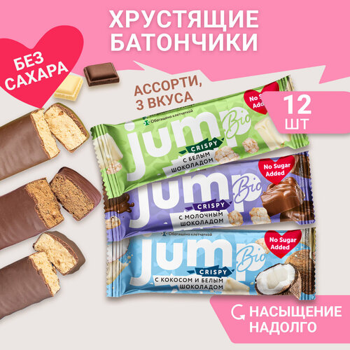 Jump Bio Протеиновые батончики низкокалорийные без сахара Crispy Mix, 3 Вкуса, 12 штук