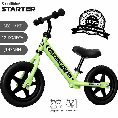 Детский беговел Small Rider Starter (зеленый), StartGreen детский беговел small rider starter зеленый startgreen