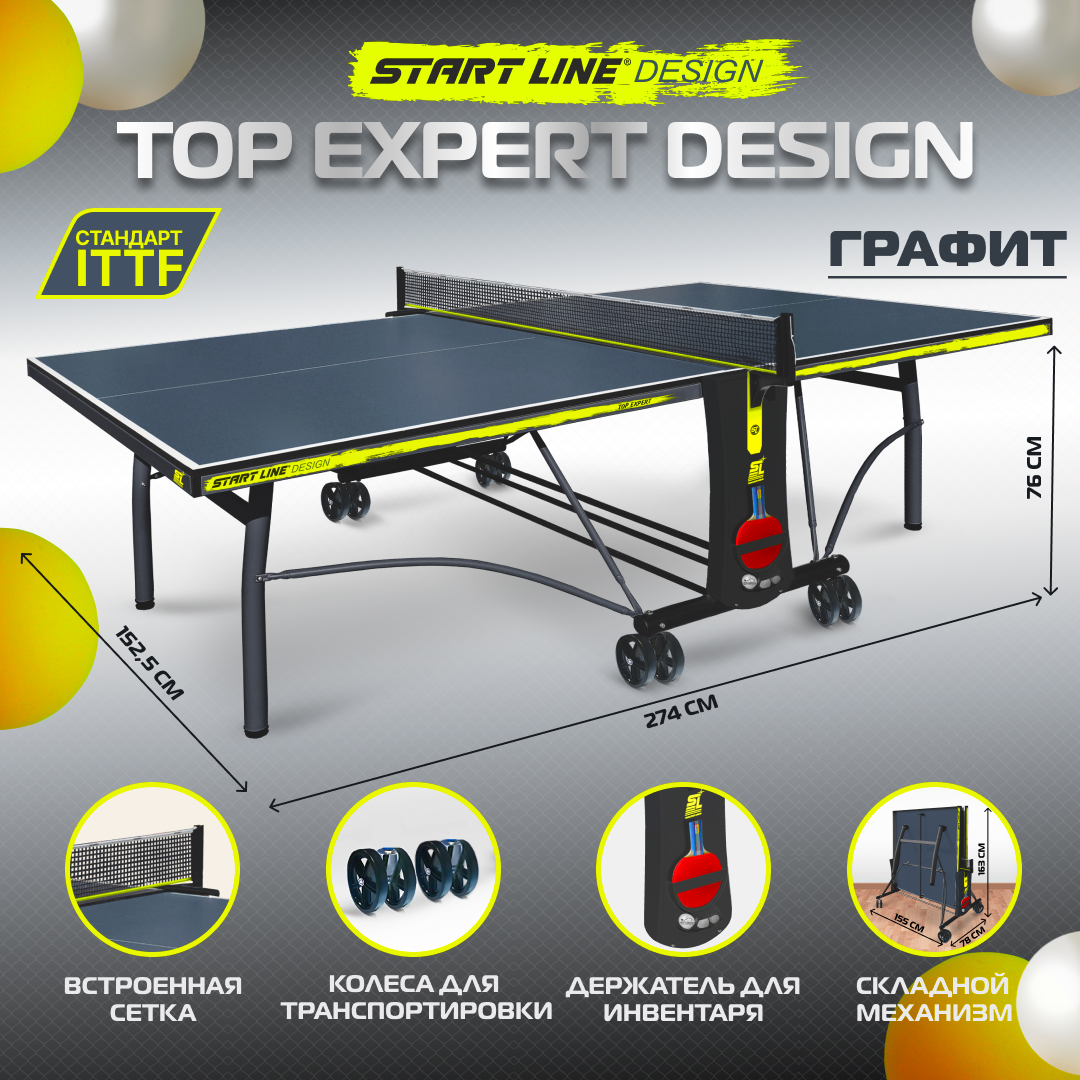 Стол теннисный Start Line Top Expert DESIGN для помещений с сеткой и колесами