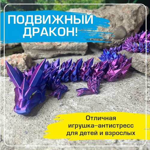 Игрушка китайский дракон, подвижный 45 см игрушка сувенир китайский дракон подвижный