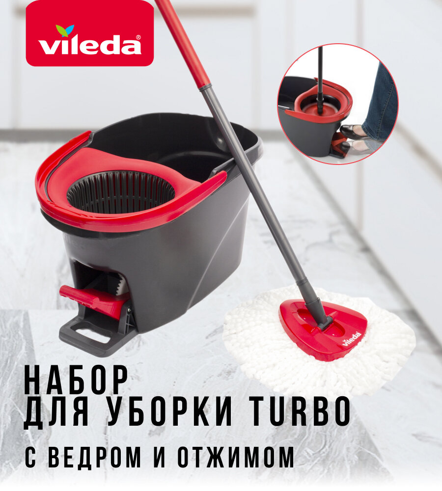 Набор для уборки турбо серый (швабра + ведро с педальным отжимом), VILEDA