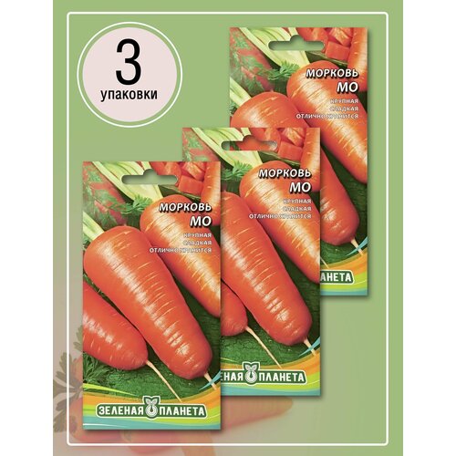 семена морковь мо 2гр цп Морковь МО (3 пакета по 2гр)