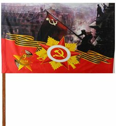 Флаг "Знамя Победы" с флагштоком 90*135 см