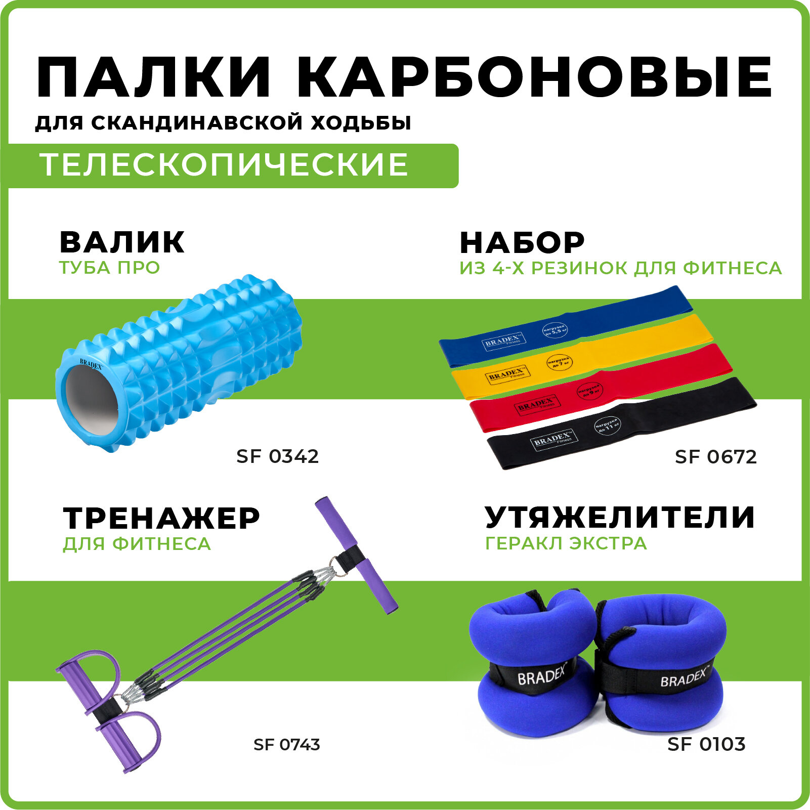 Палки для скандинавской ходьбы Bradex «НОРДИК СТАЙЛ ПРО» карбоновые телескопические , - фото №6