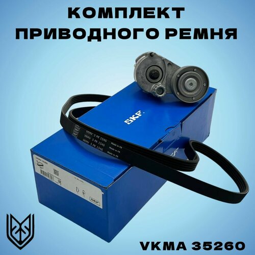 Комплект приводного ремня Опель 16-18XER 0636485