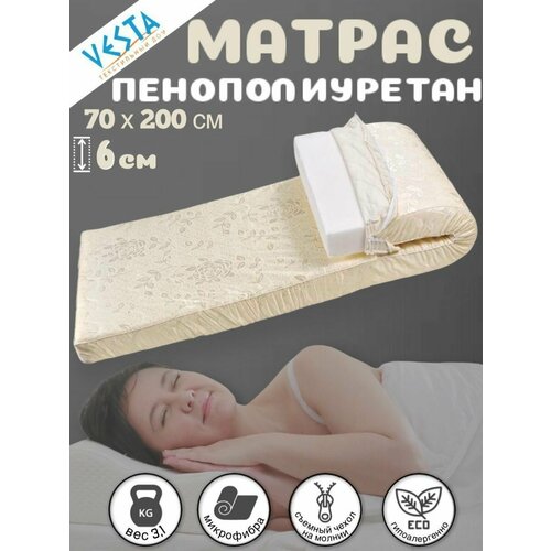 Матрас топпер ортопедический беспружинный 70х200х6 см 3876₽